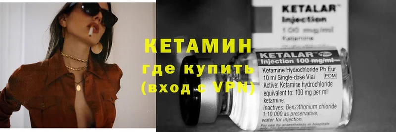 Кетамин ketamine  это формула  Иннополис 